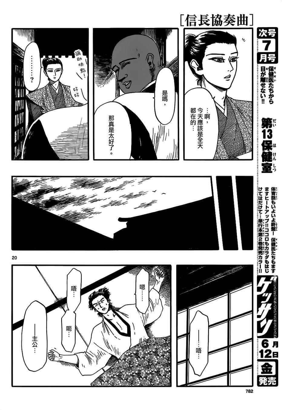 第70话