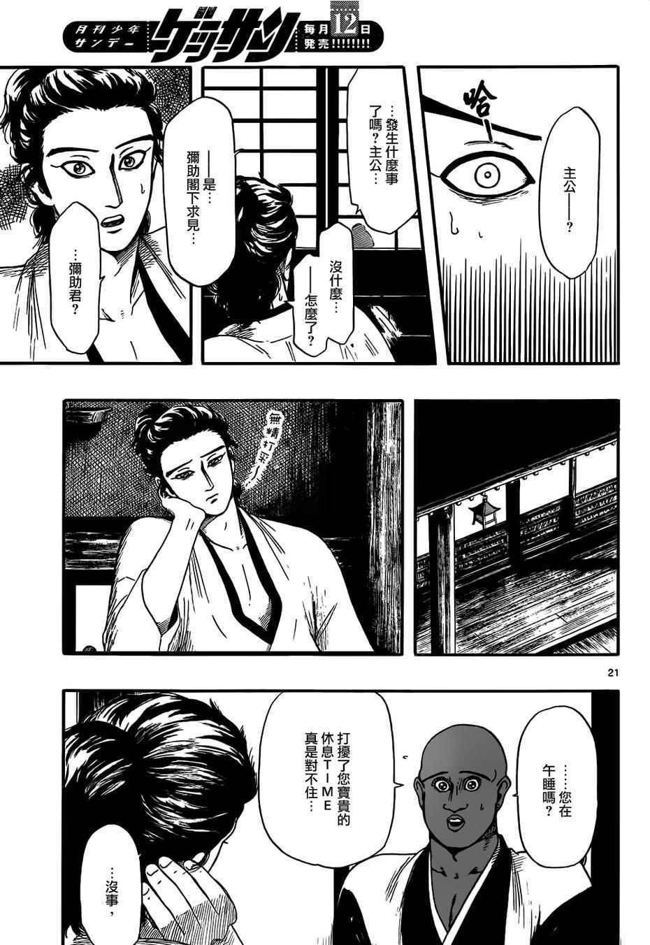 第70话