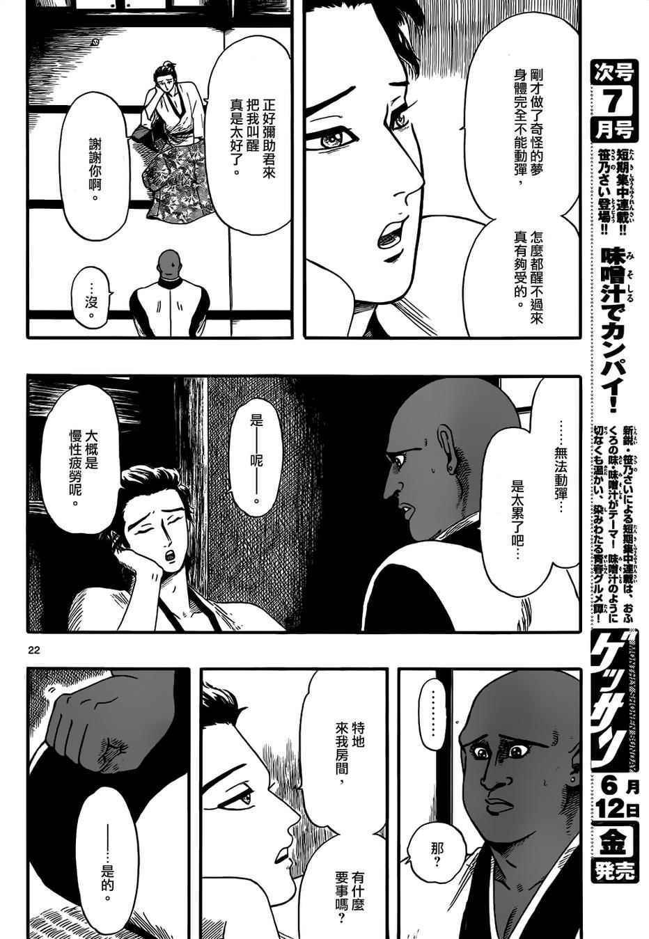 第70话