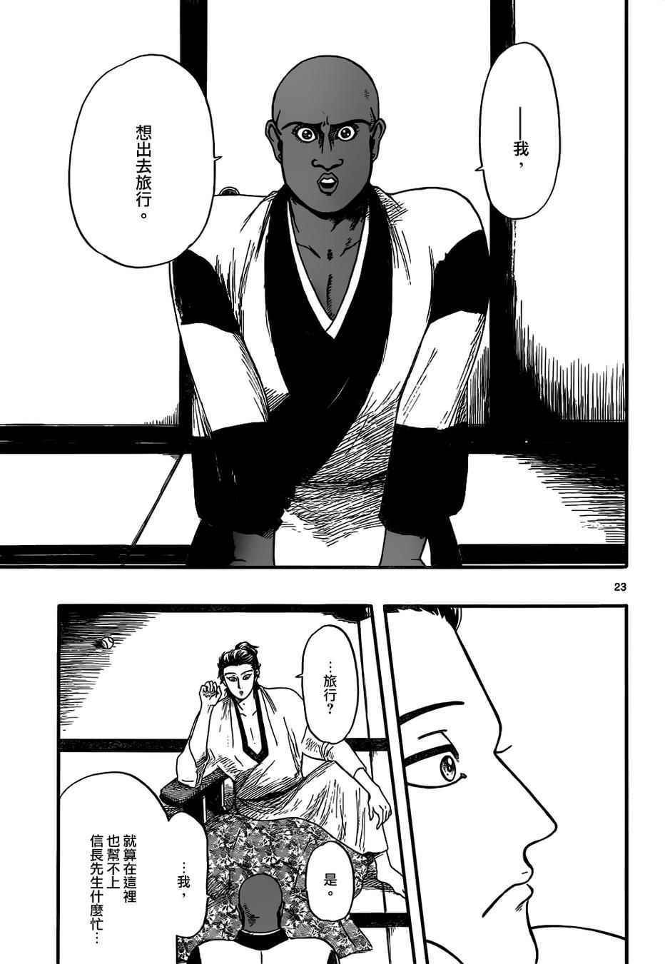 第70话