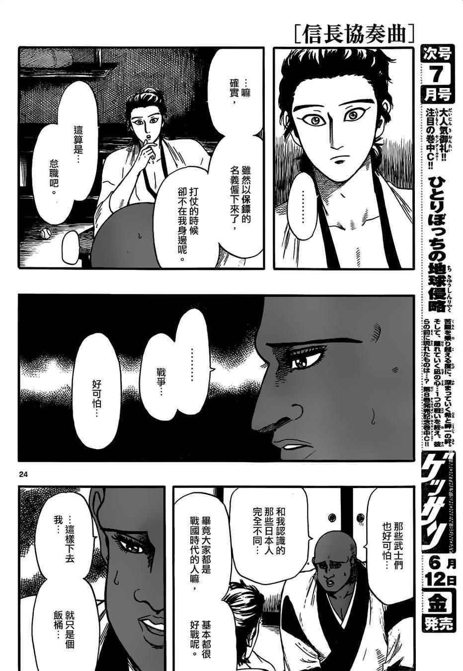 第70话