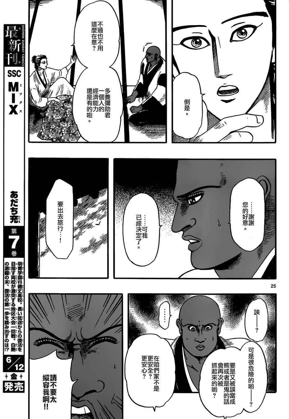 第70话