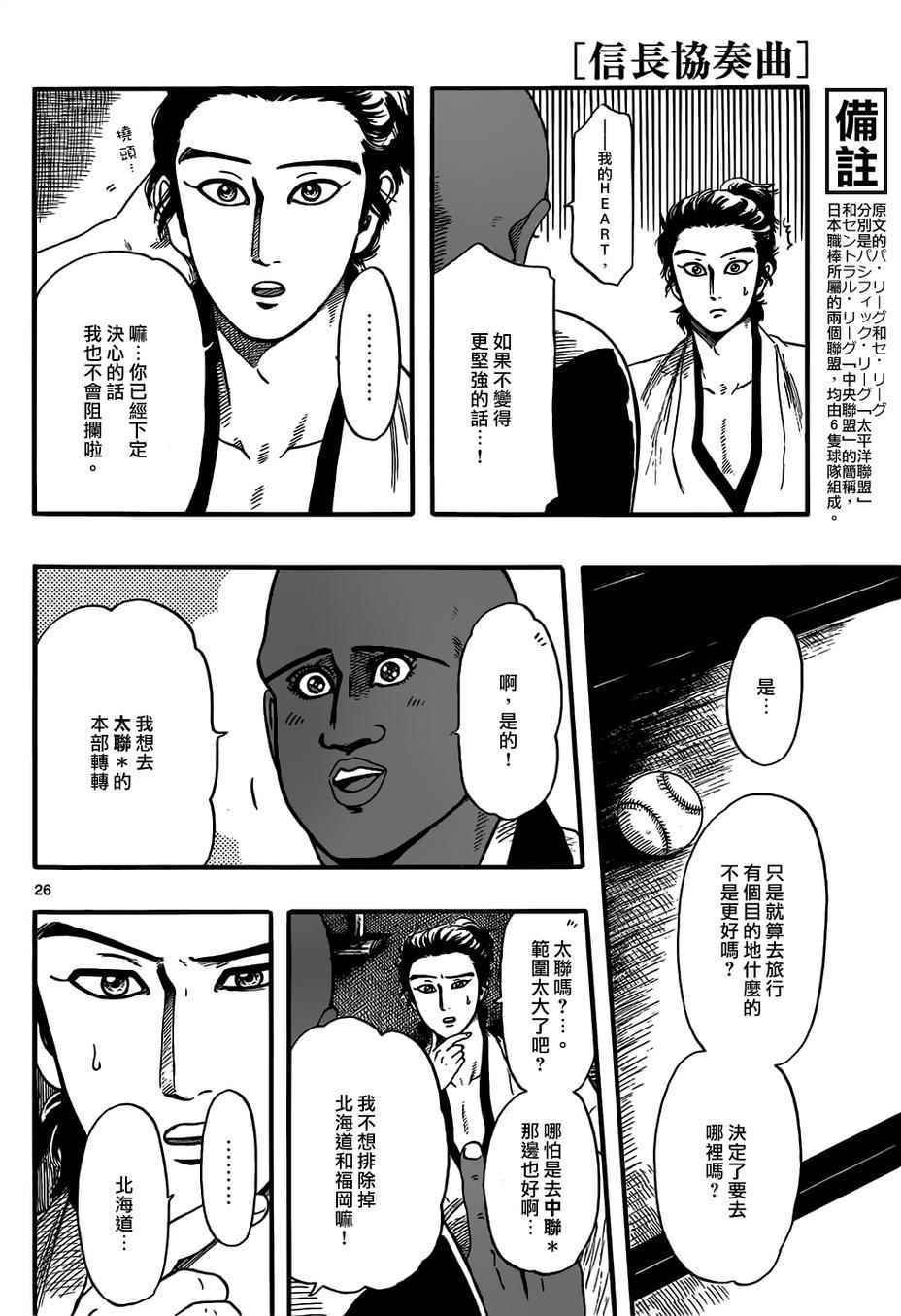 第70话