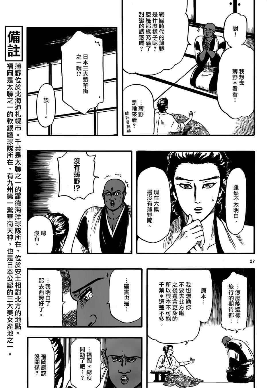 第70话