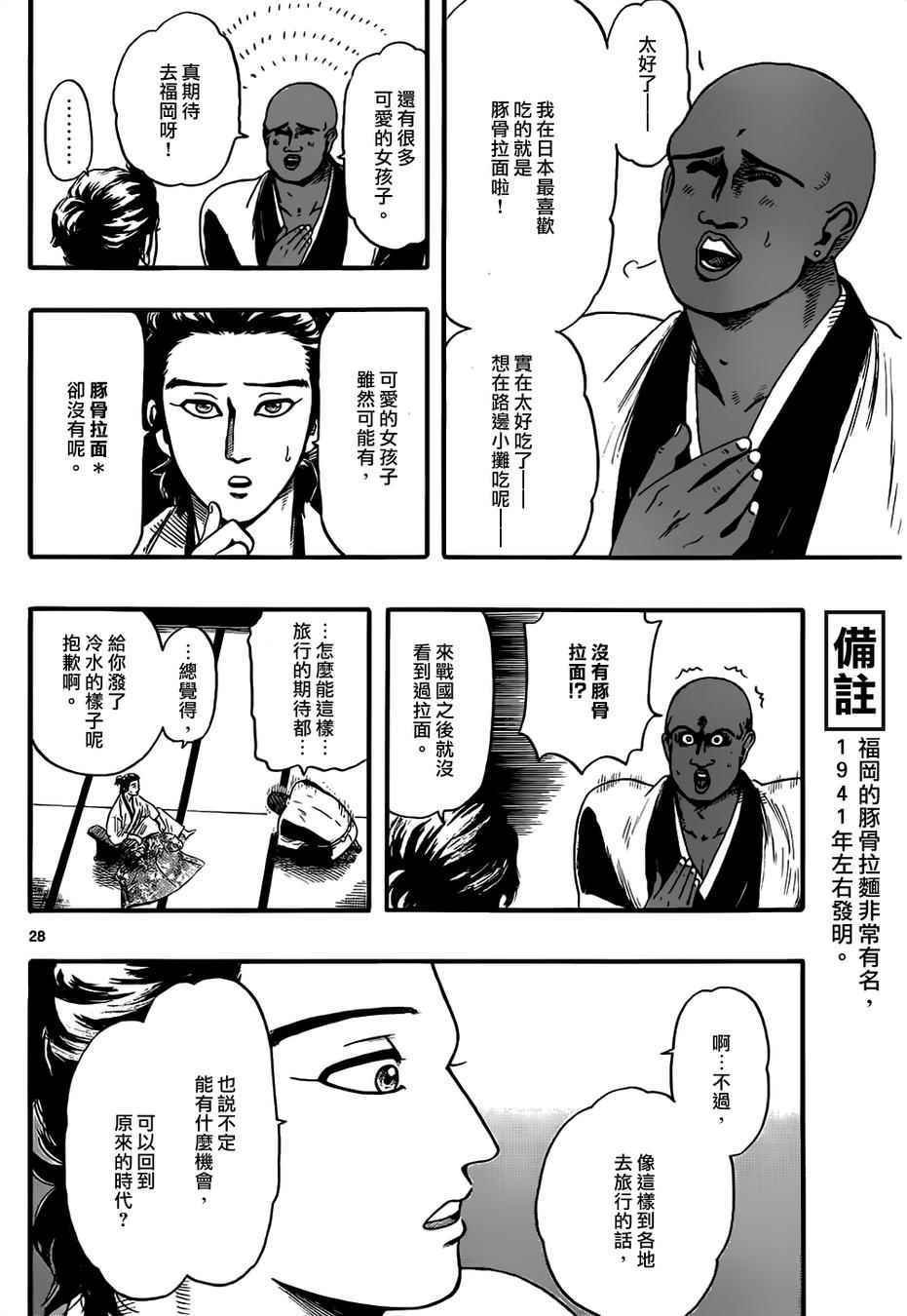 第70话