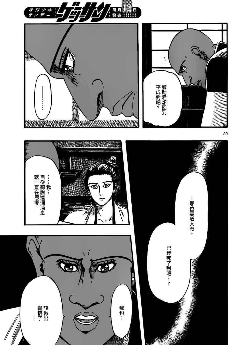第70话