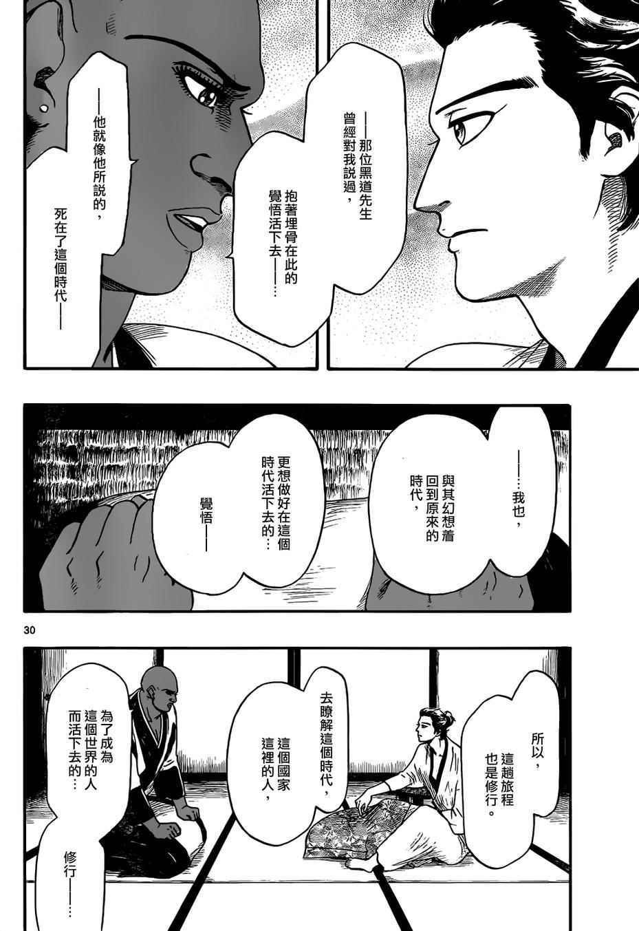 第70话