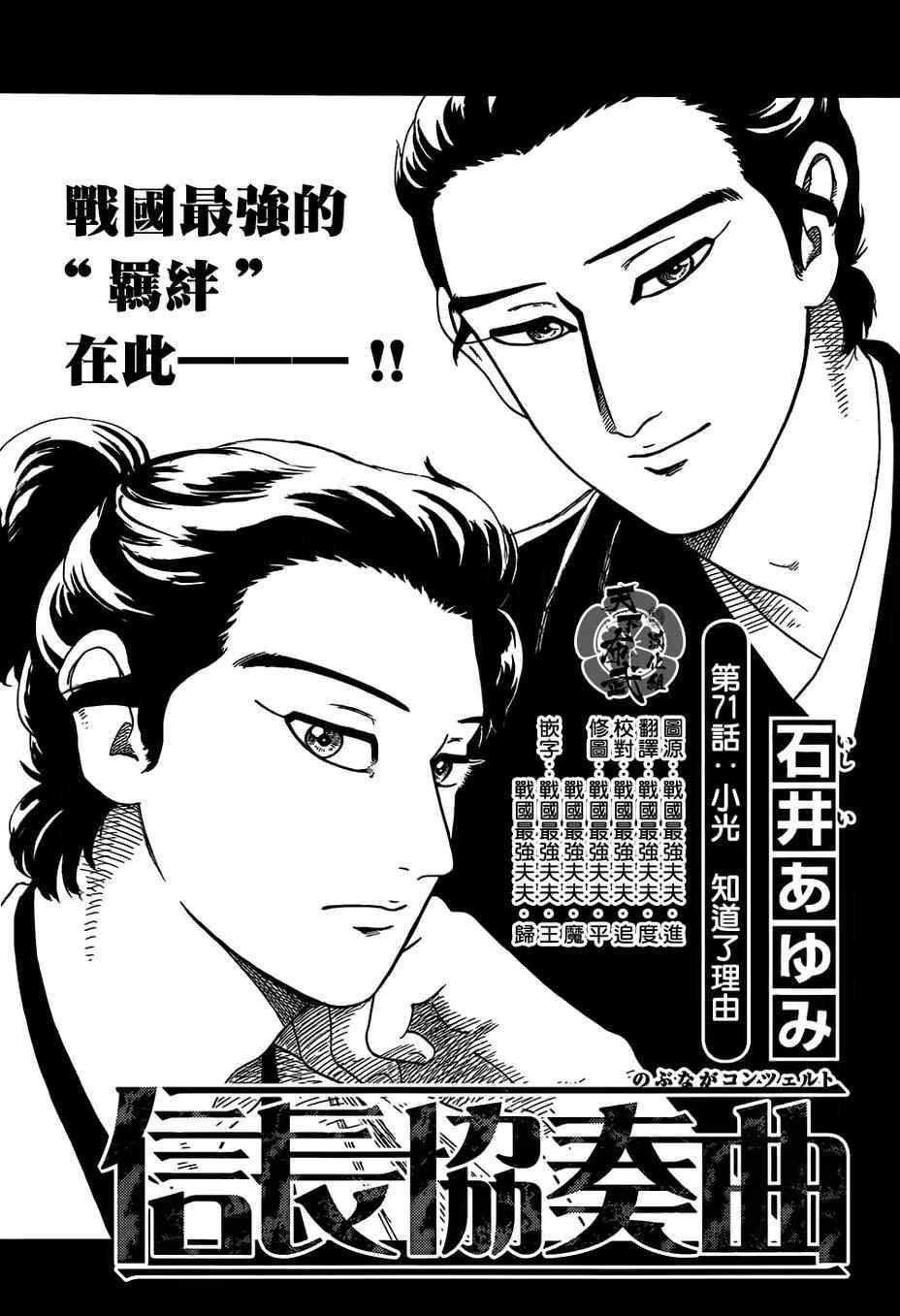 第71话