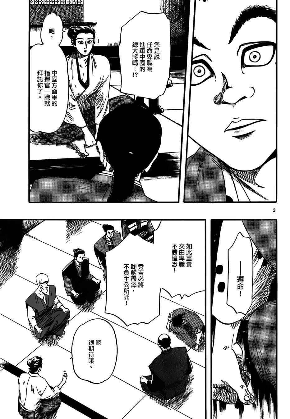 第71话