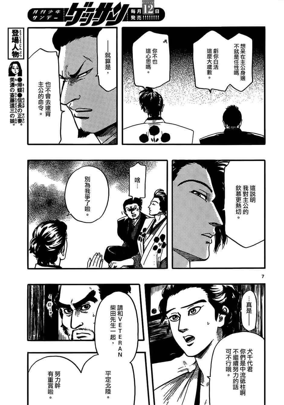 第71话