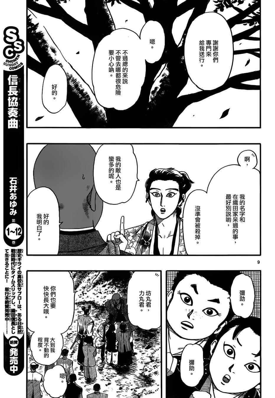 第71话