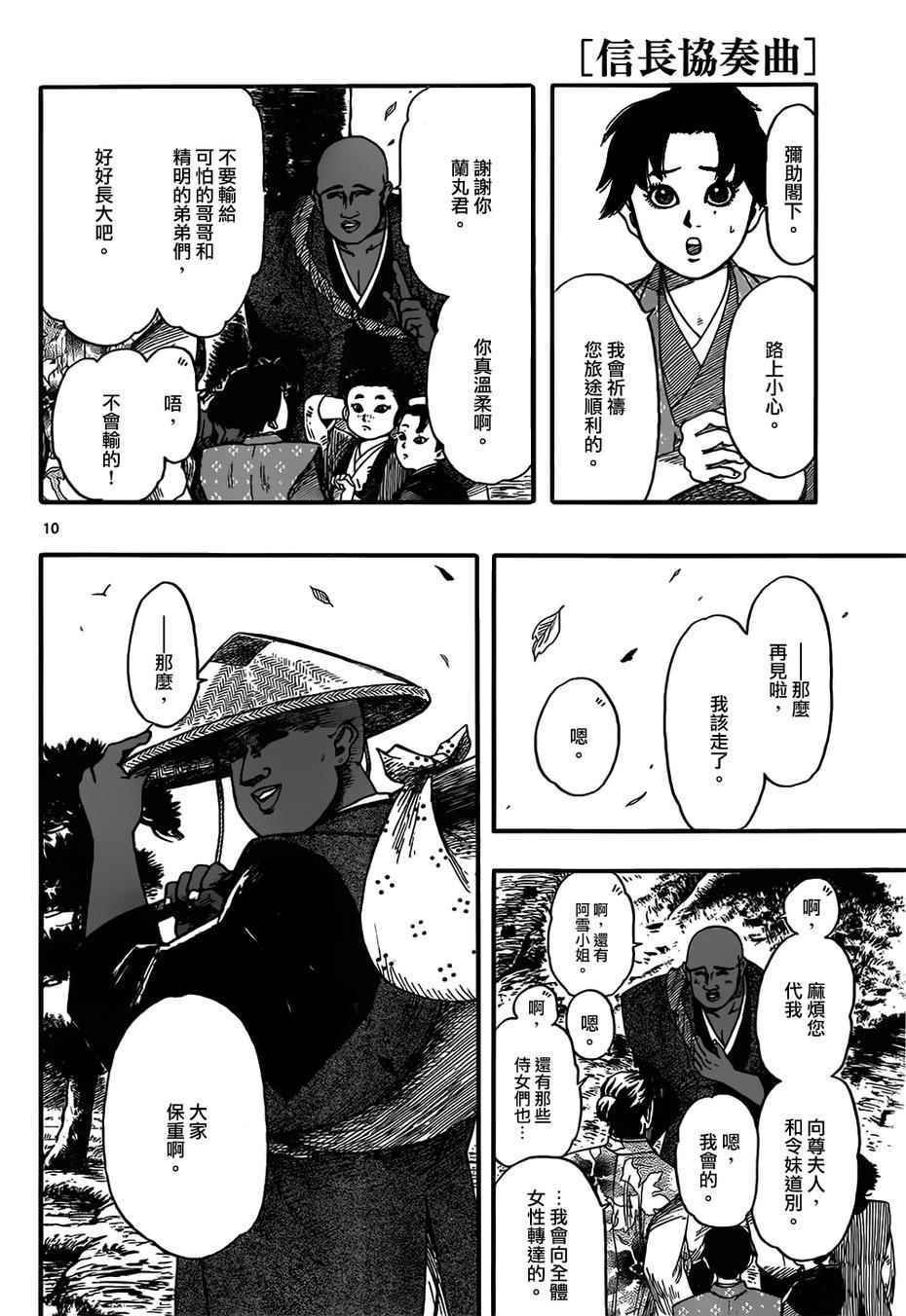 第71话