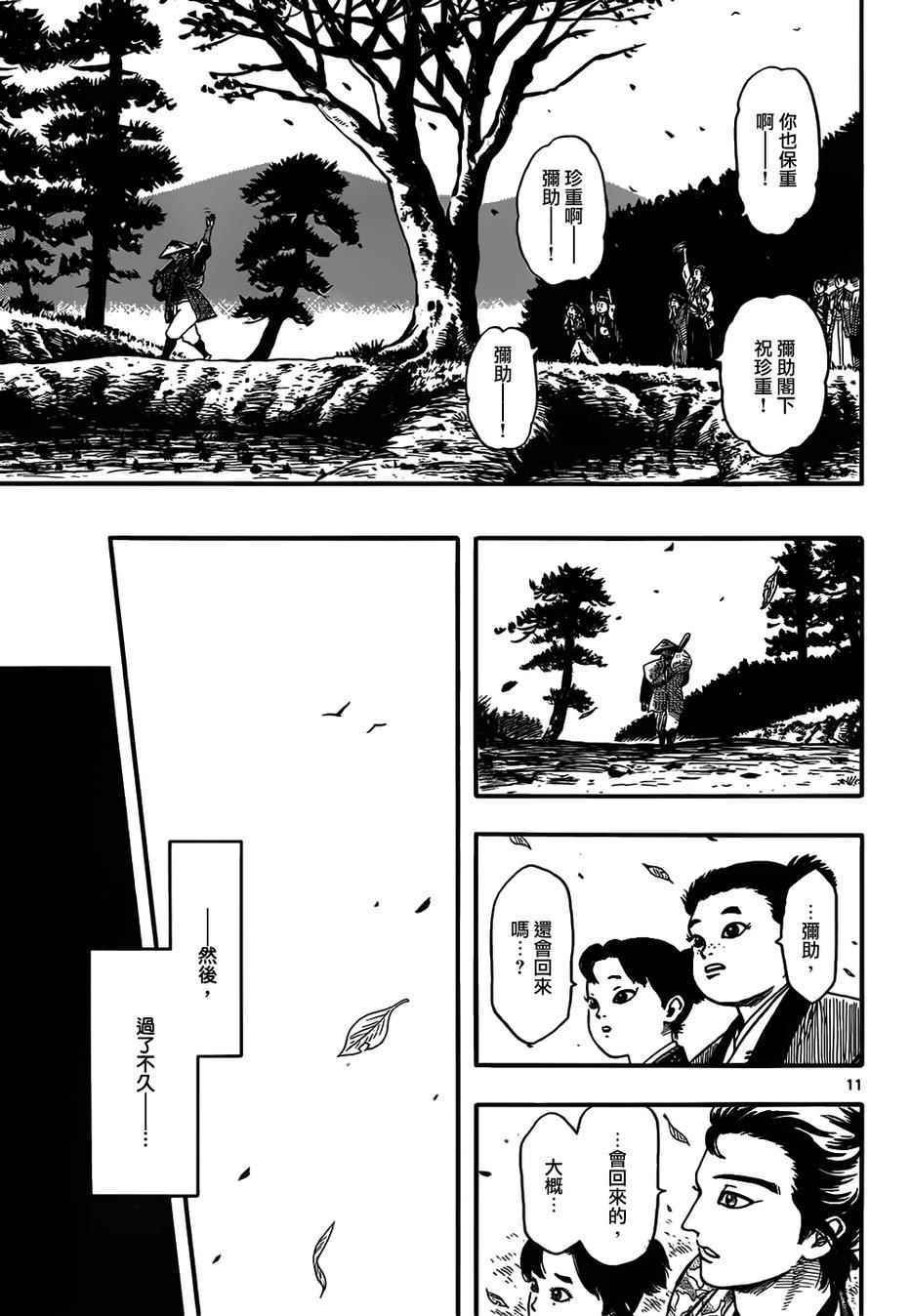 第71话