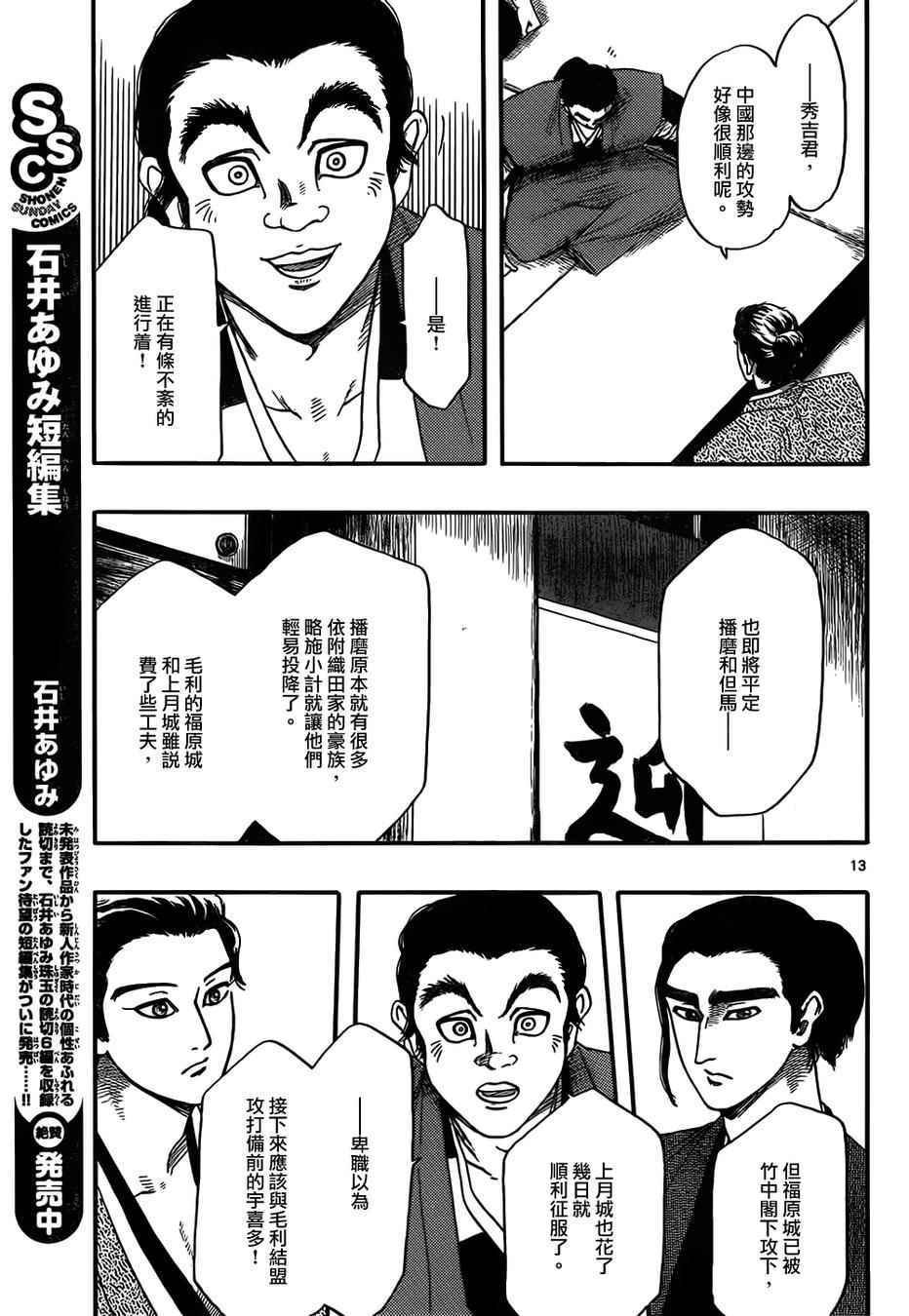 第71话