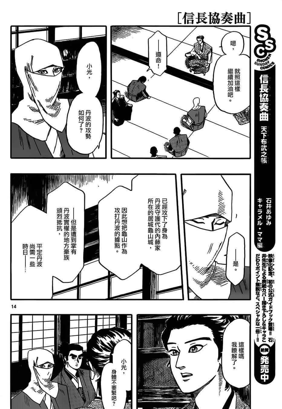 第71话