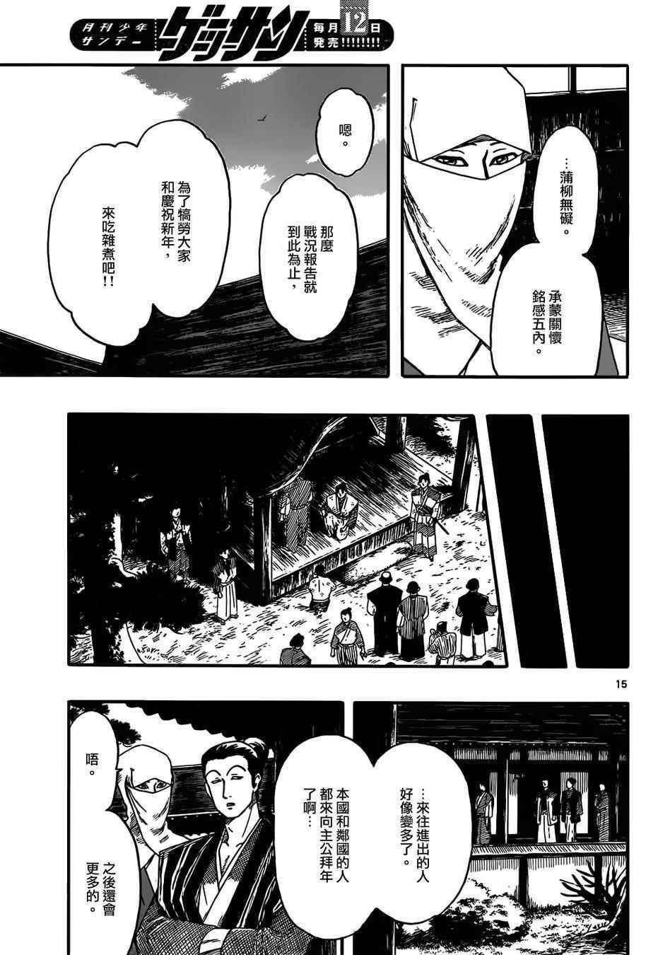 第71话