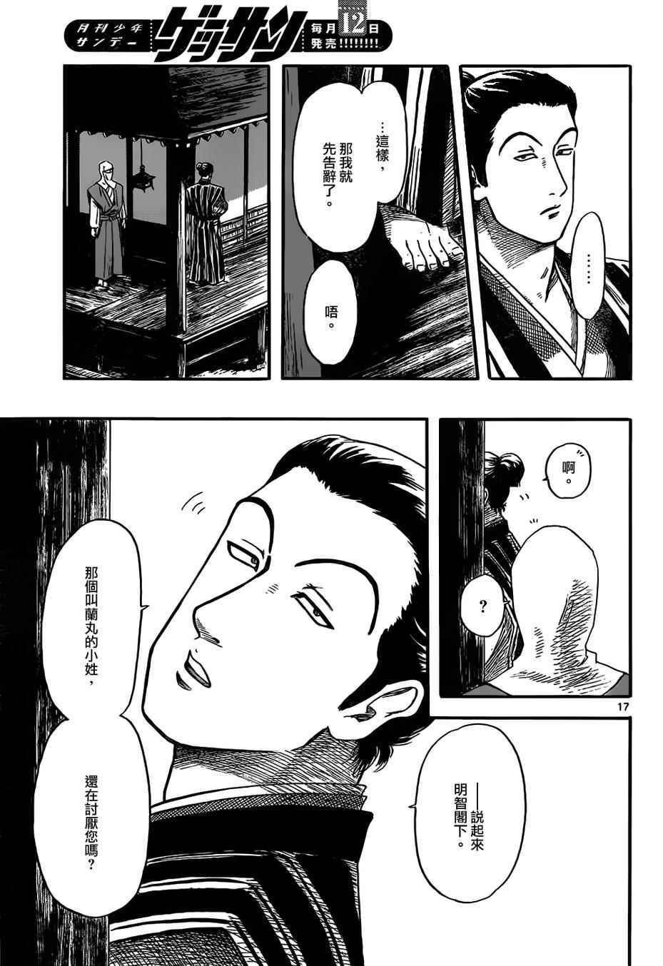 第71话