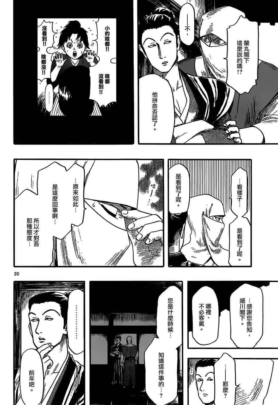 第71话