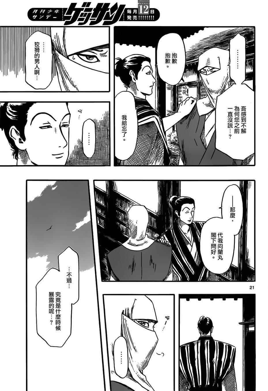 第71话