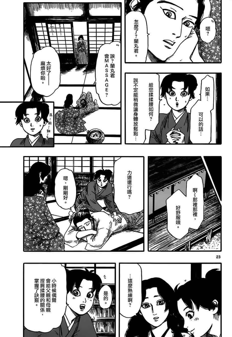 第71话
