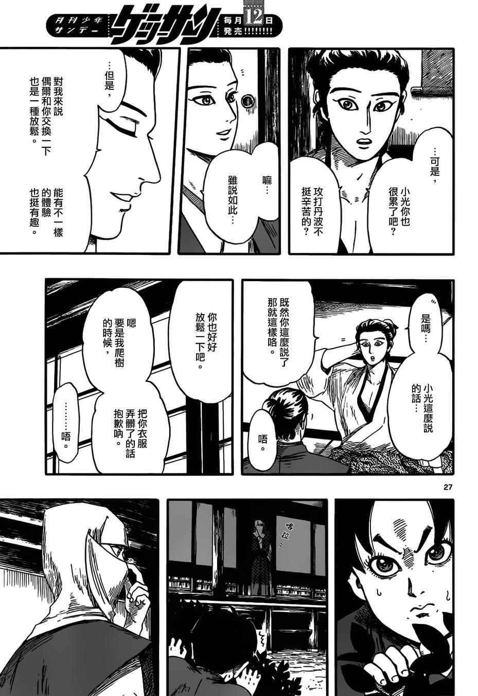 第71话