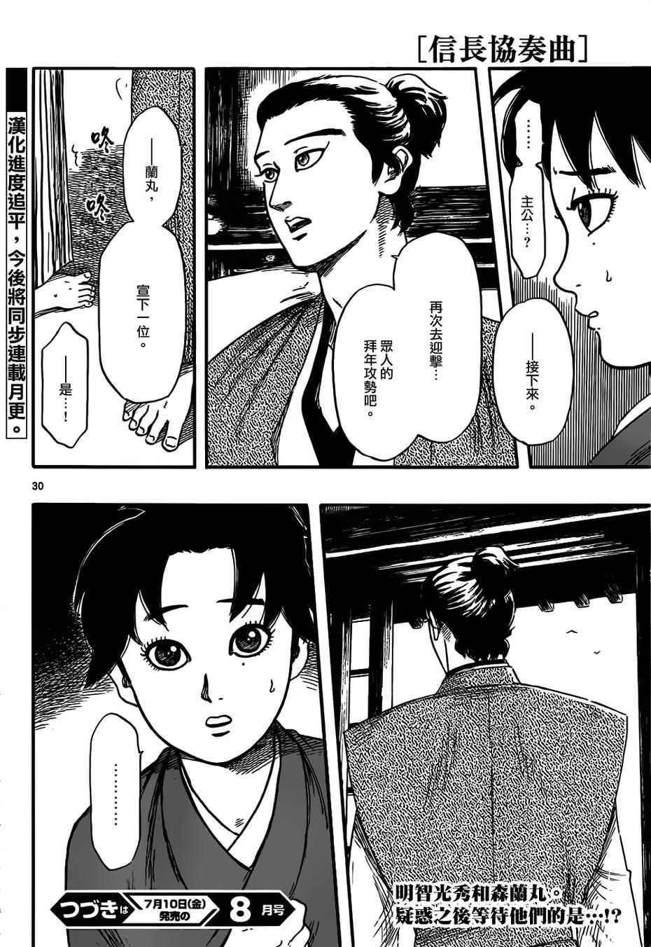第71话
