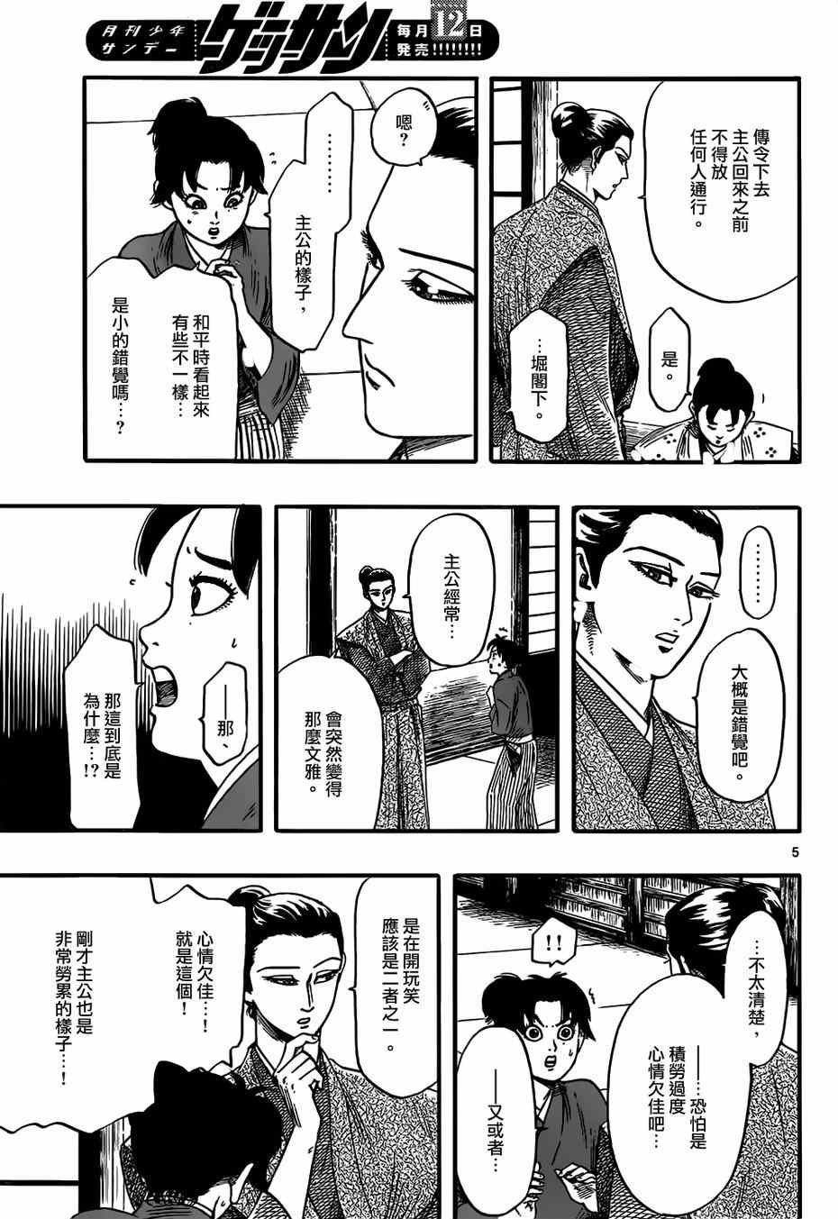 第72话