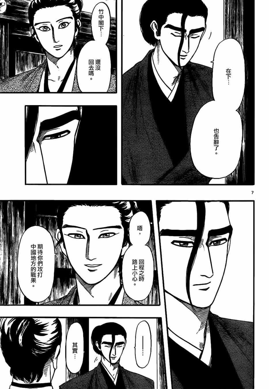 第72话