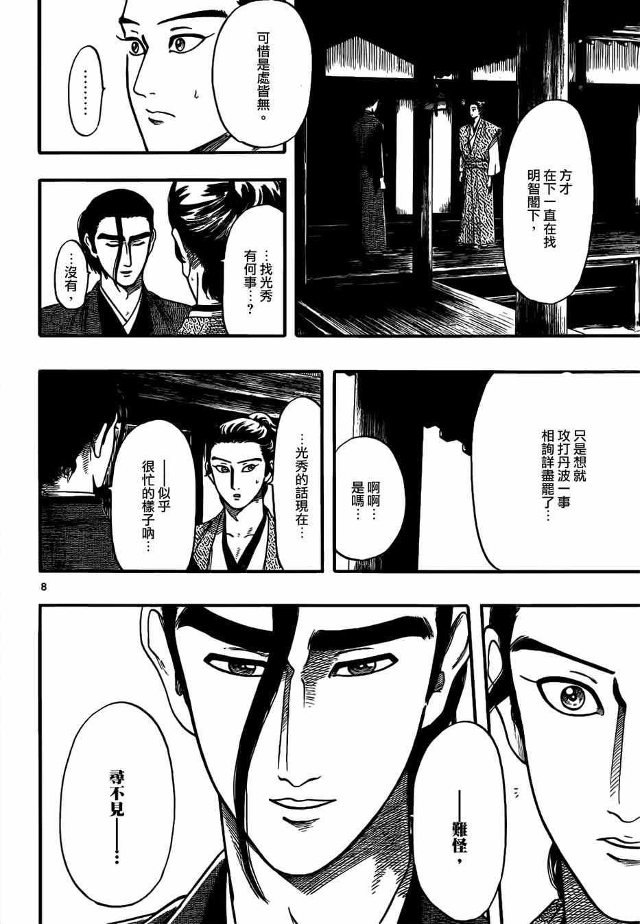 第72话