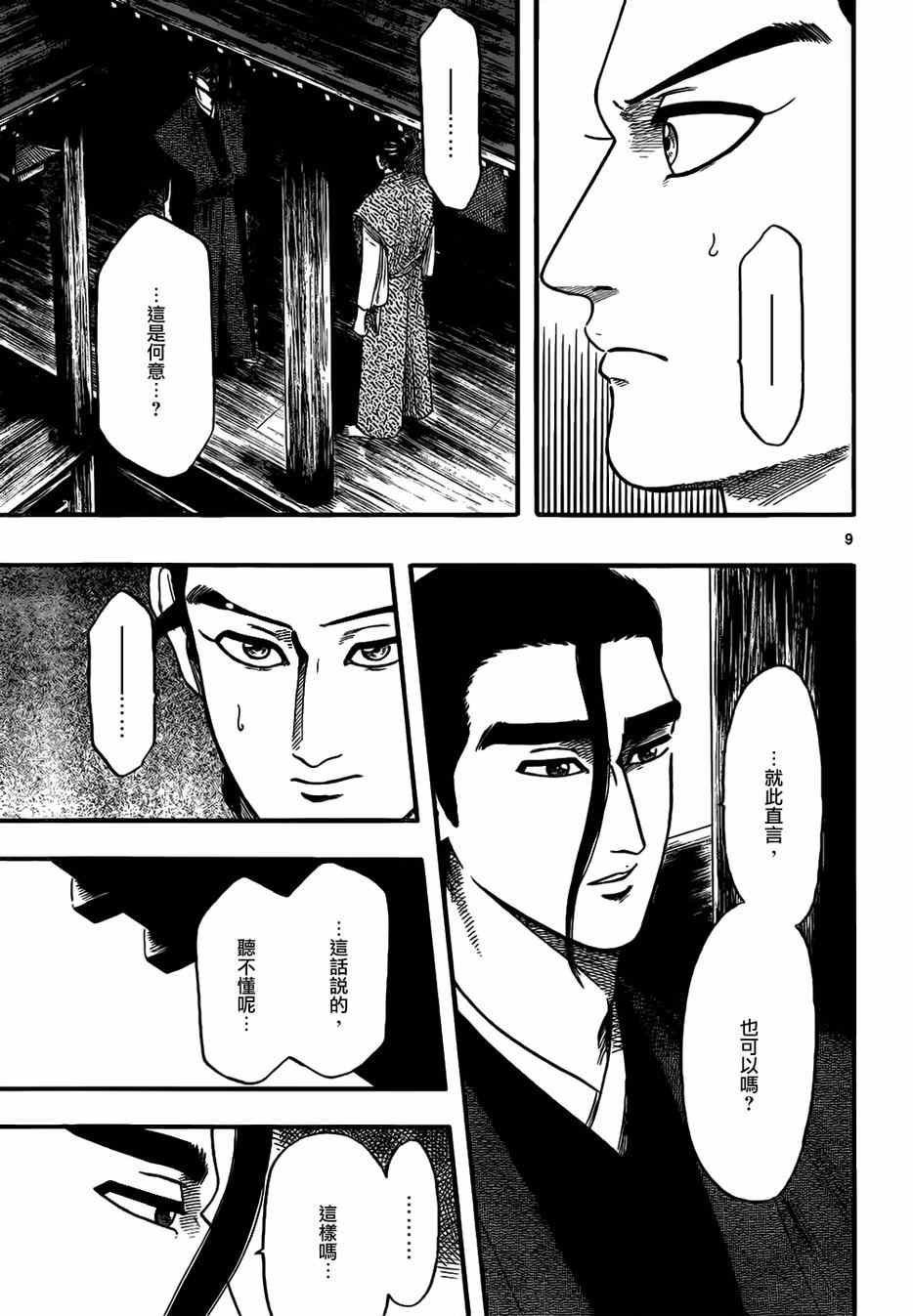 第72话