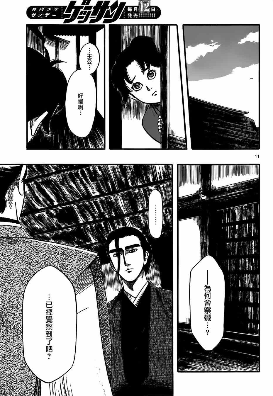 第72话