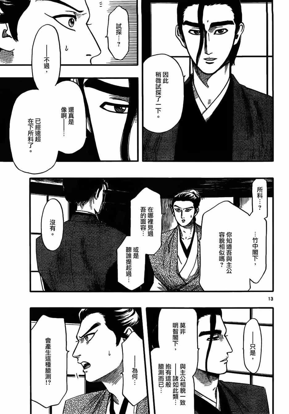 第72话