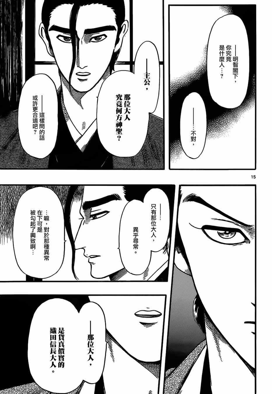 第72话