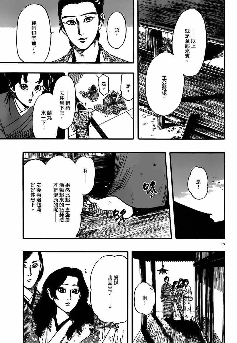 第72话