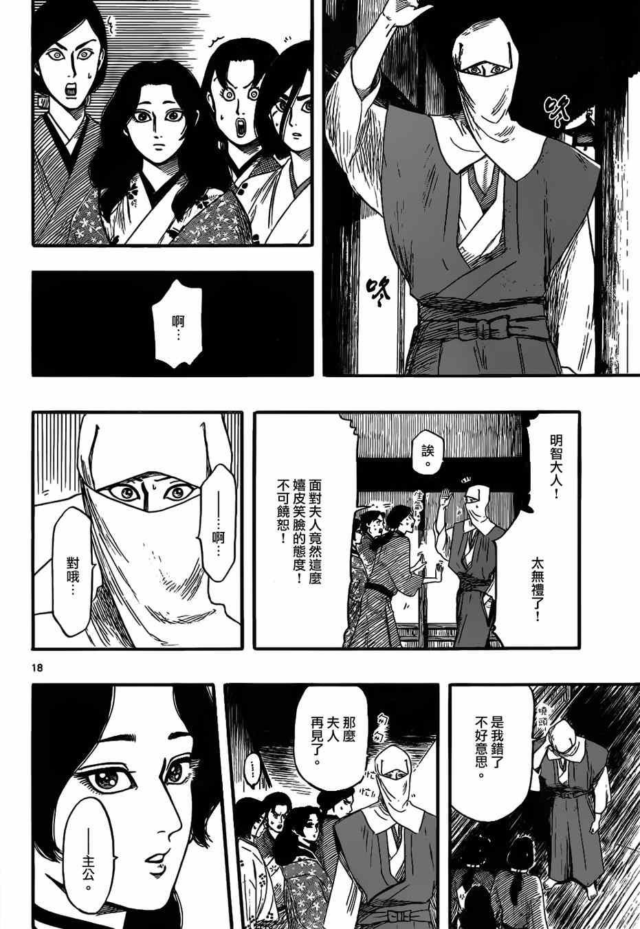 第72话