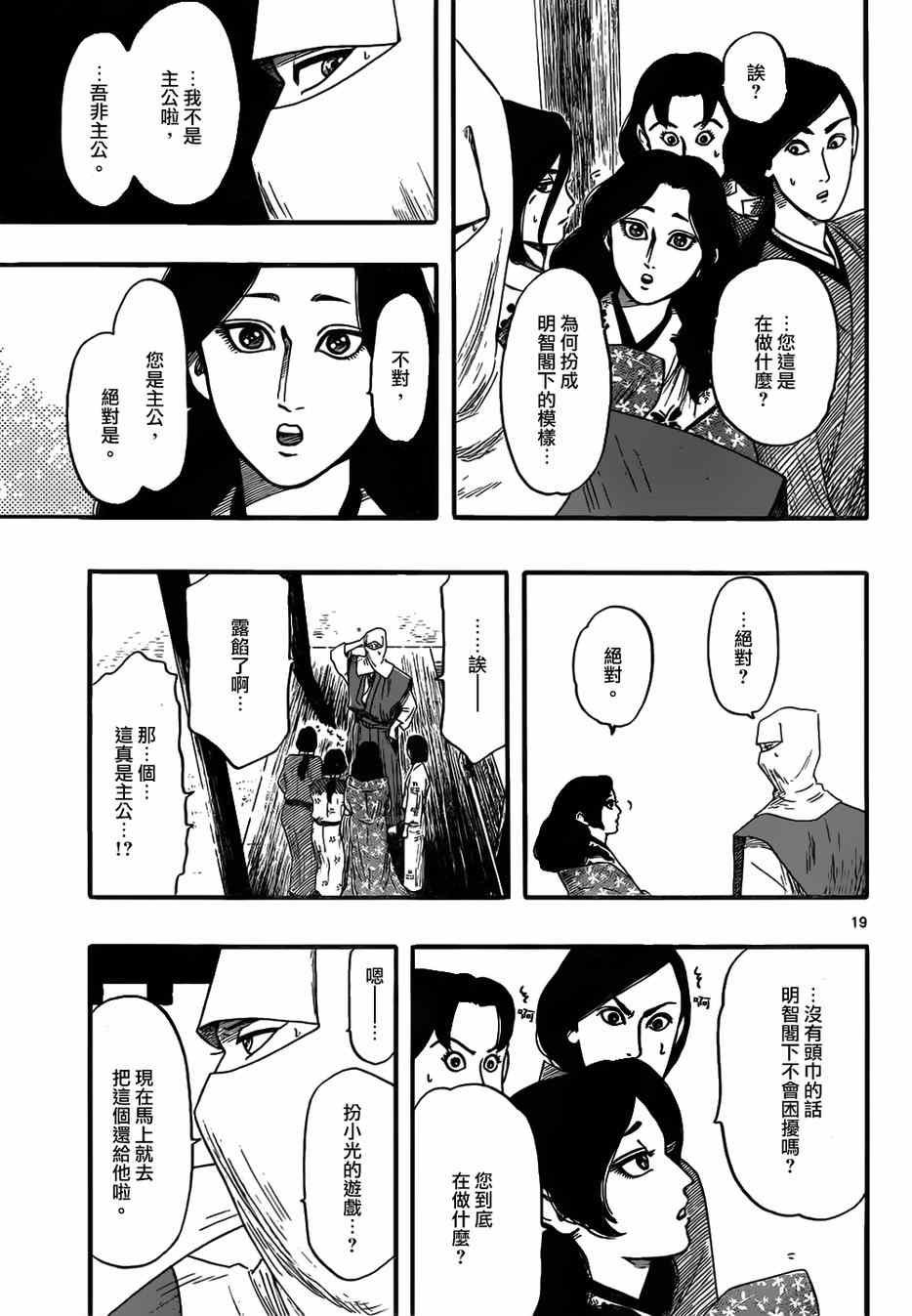 第72话