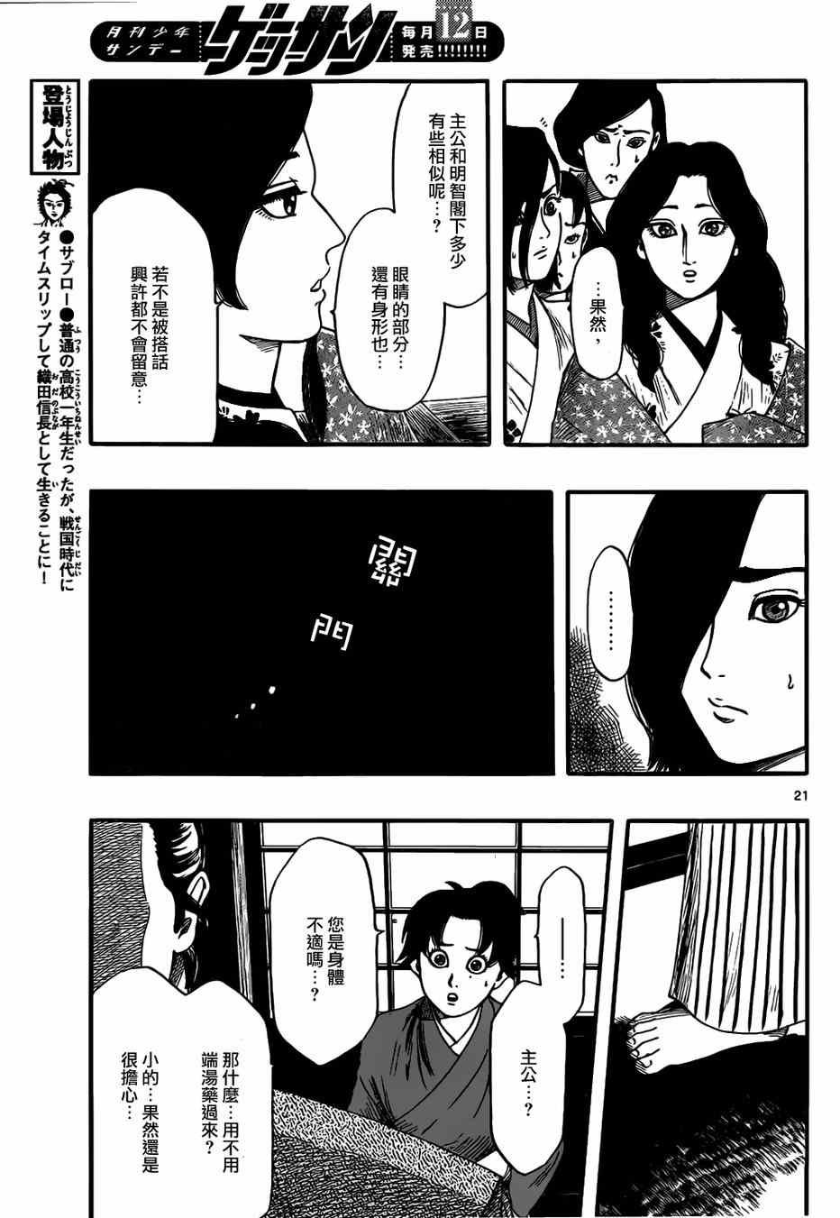 第72话