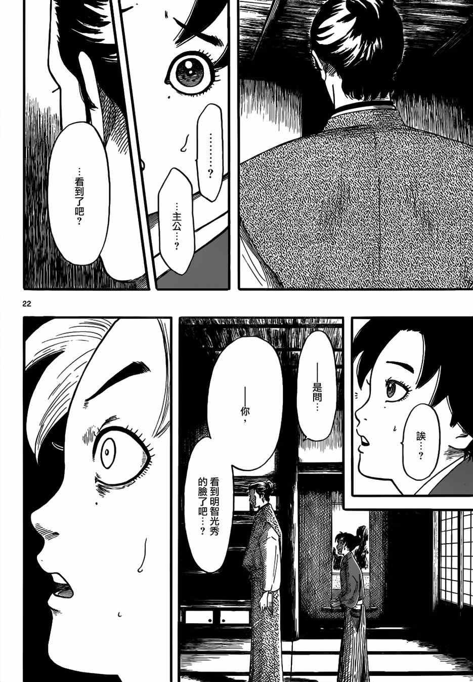 第72话