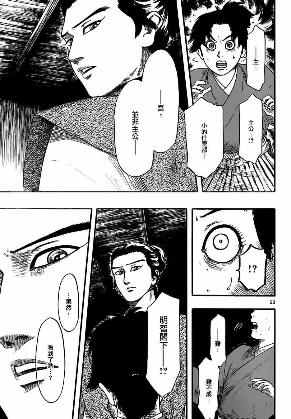 第72话