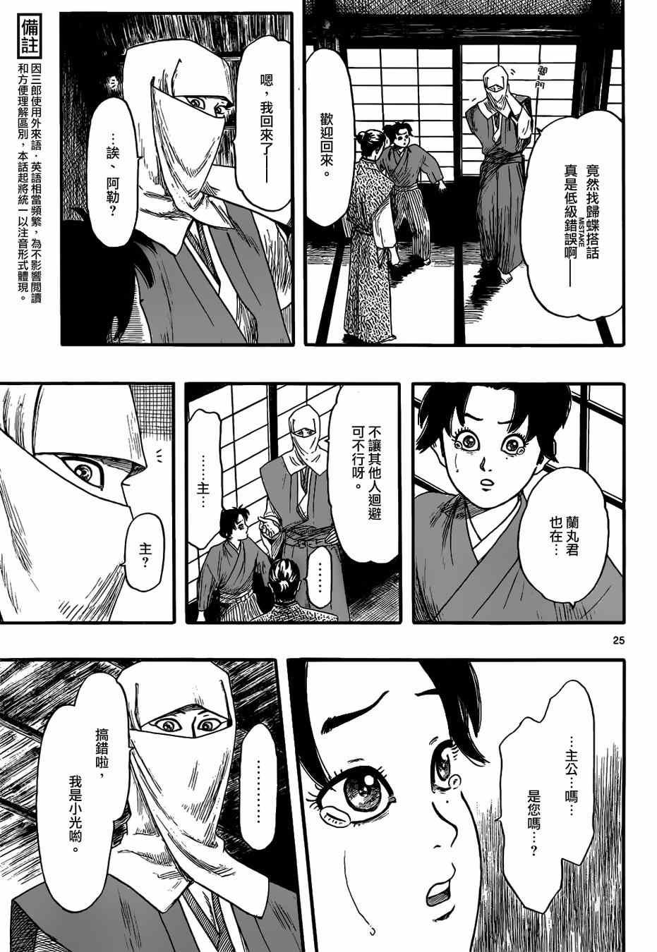 第72话