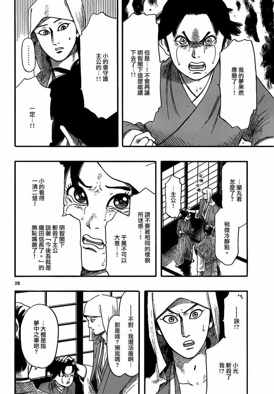 第72话