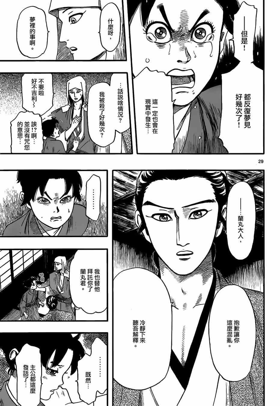 第72话
