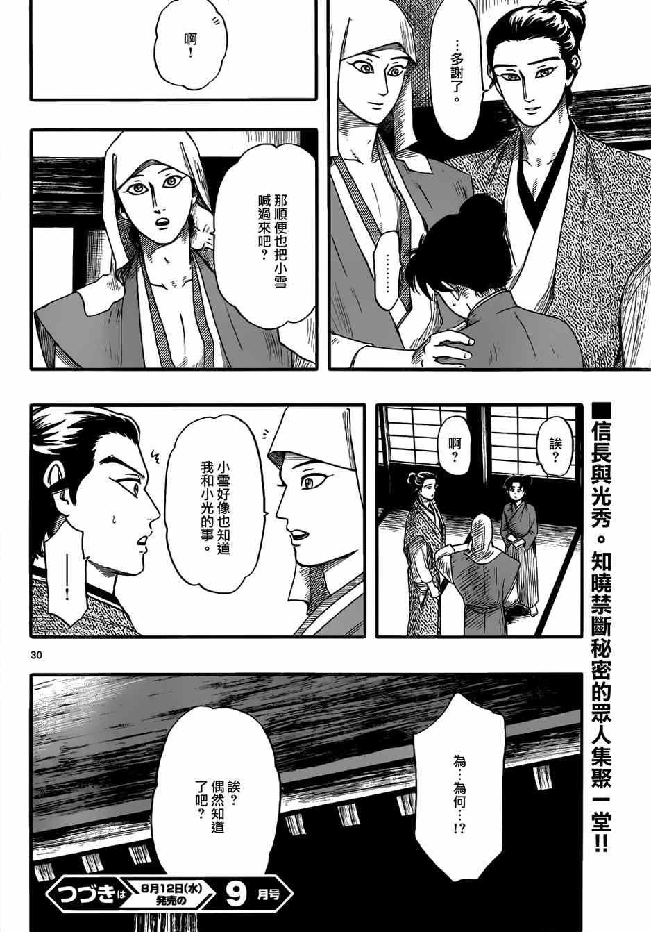 第72话