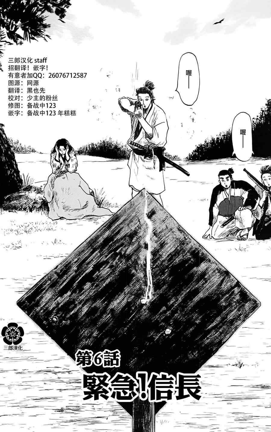 第6话