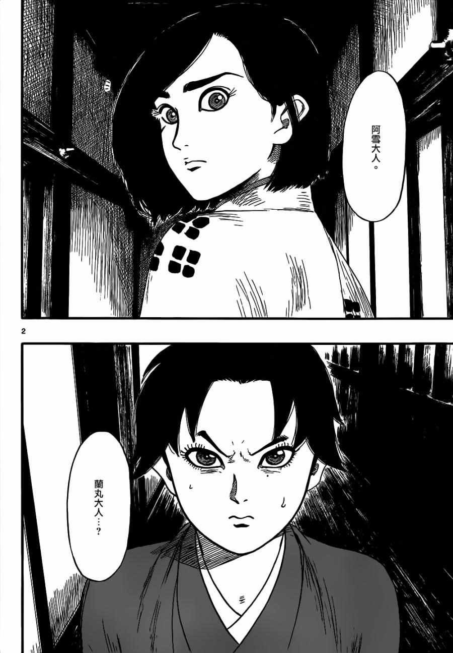 第73话