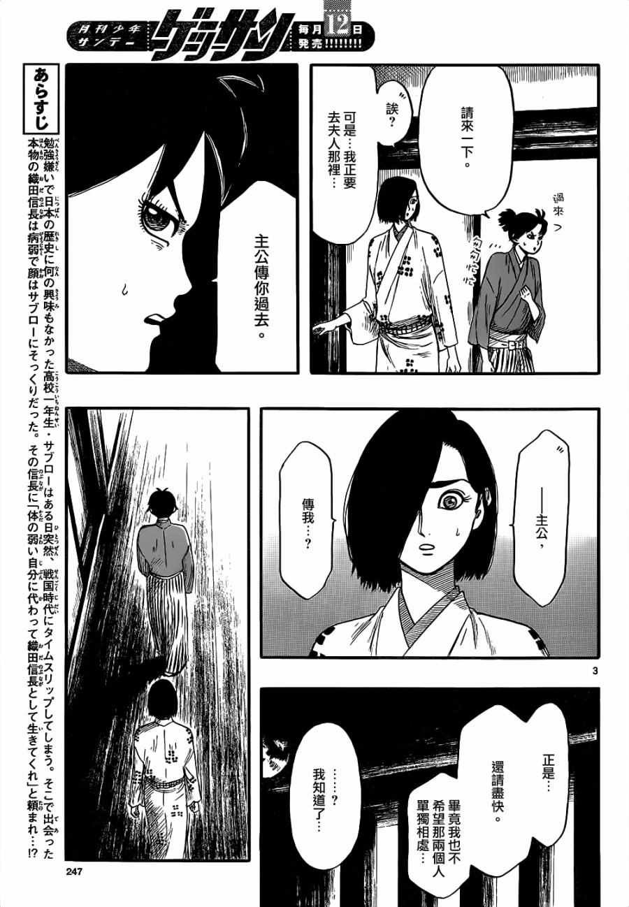 第73话