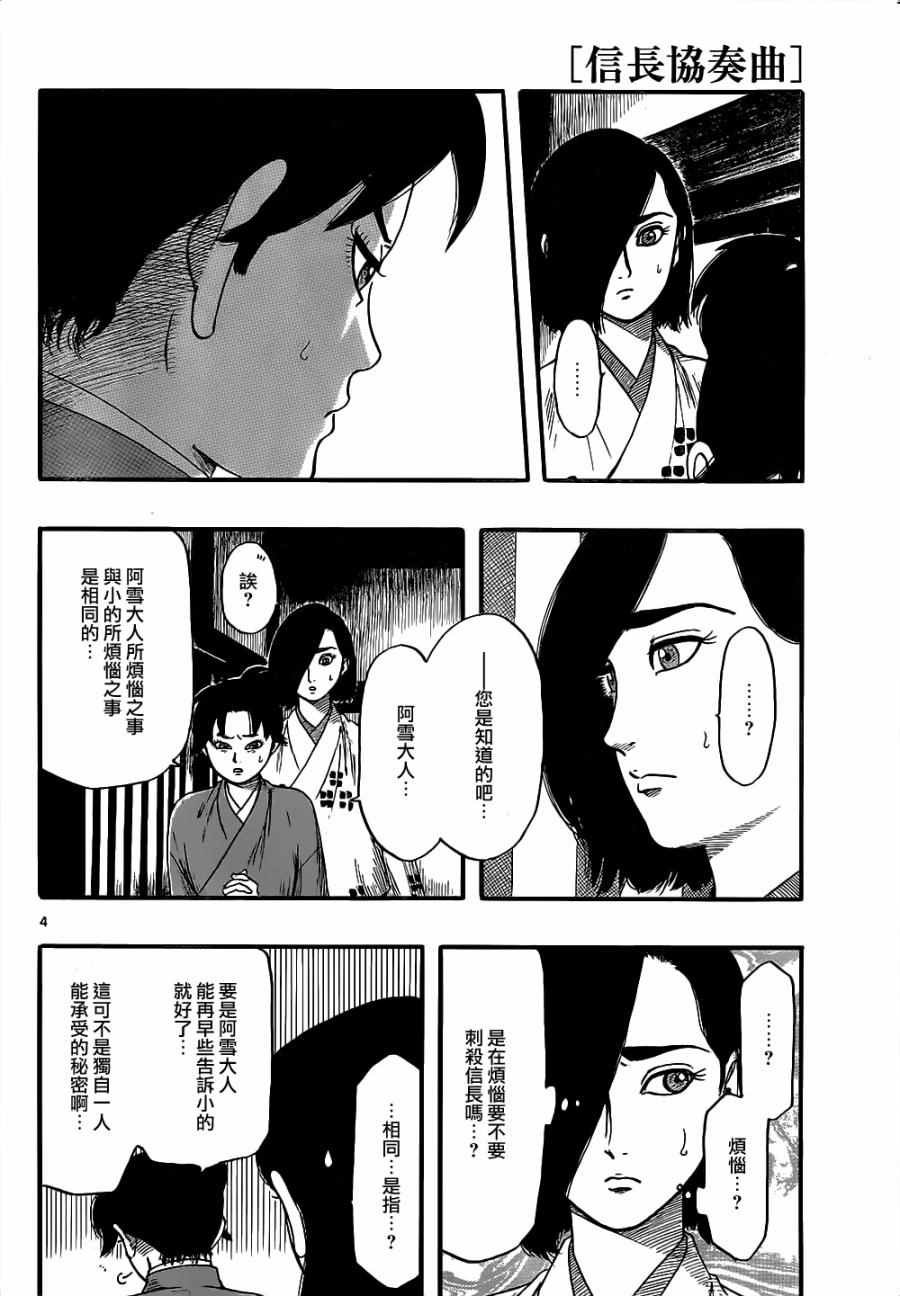 第73话
