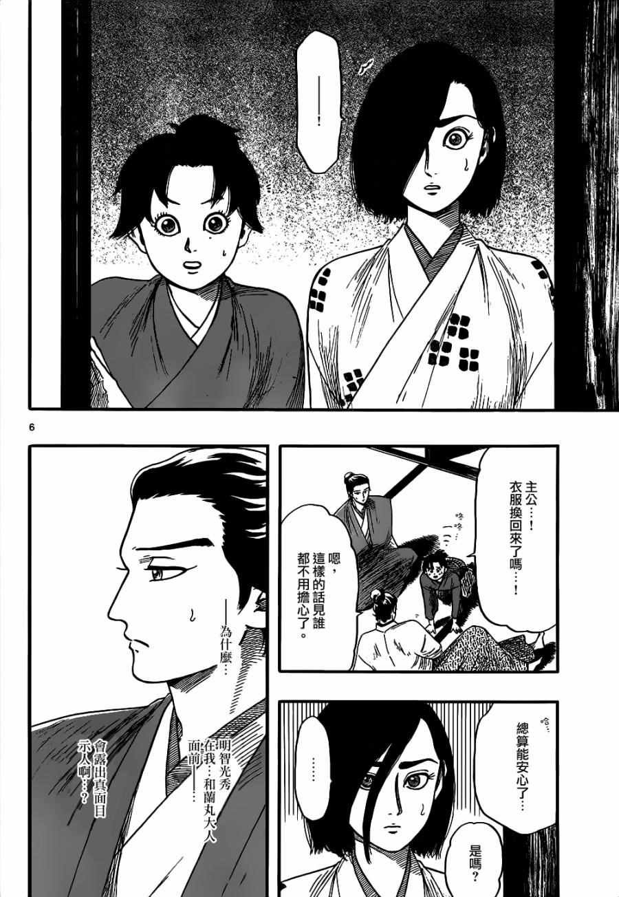 第73话