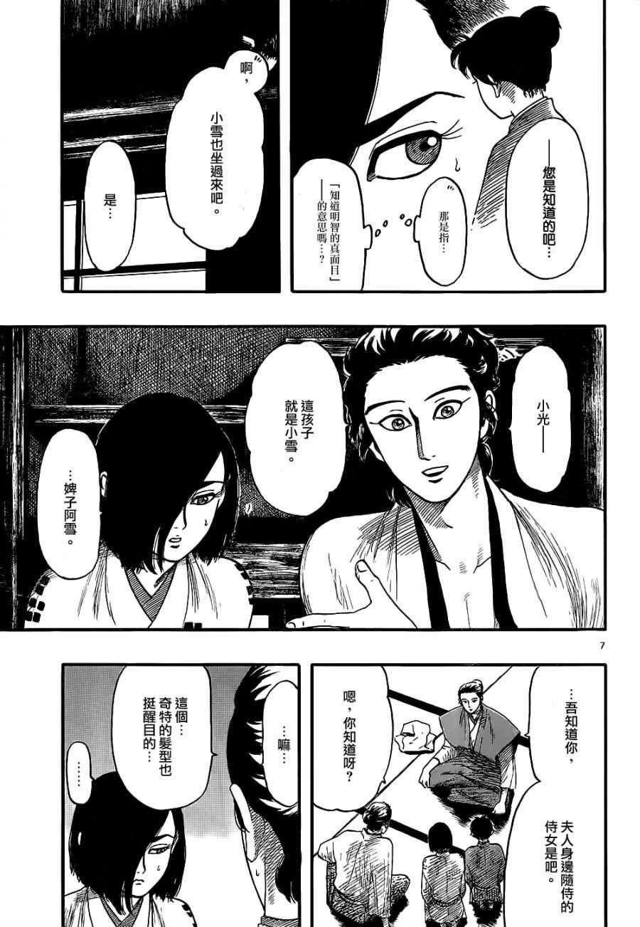 第73话