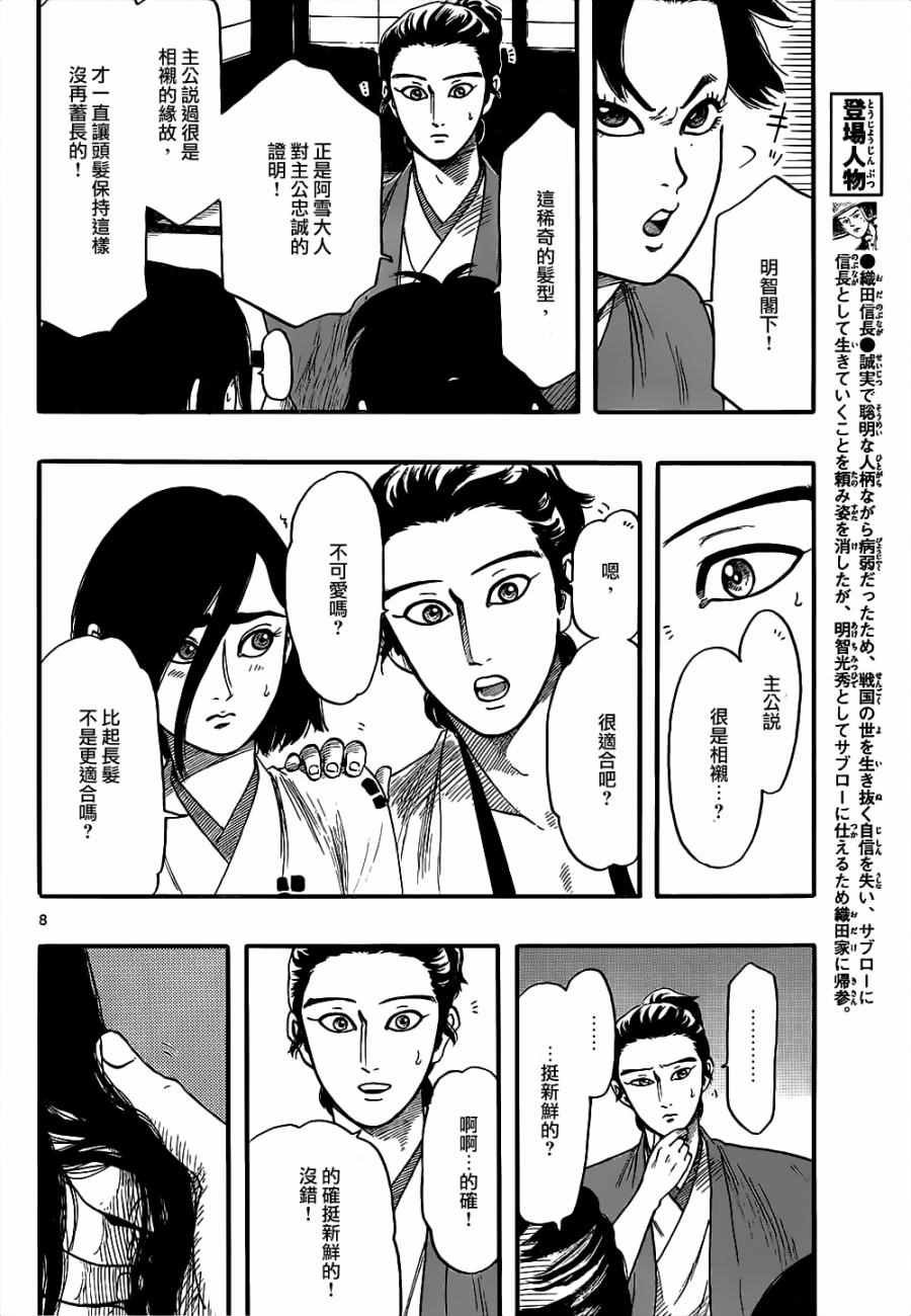 第73话
